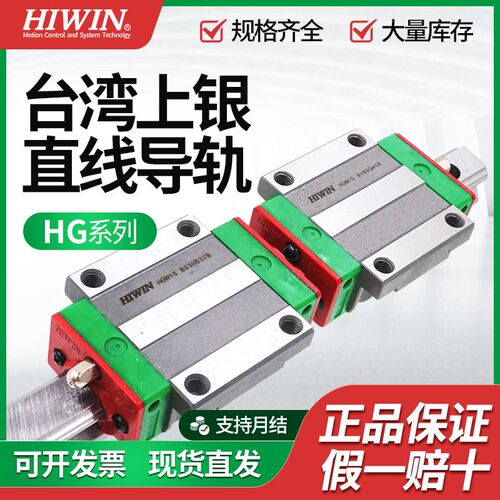 HIWIN台湾上银直线导轨滑块HGH HGW15 20 25 30 35 45 55 CA HA