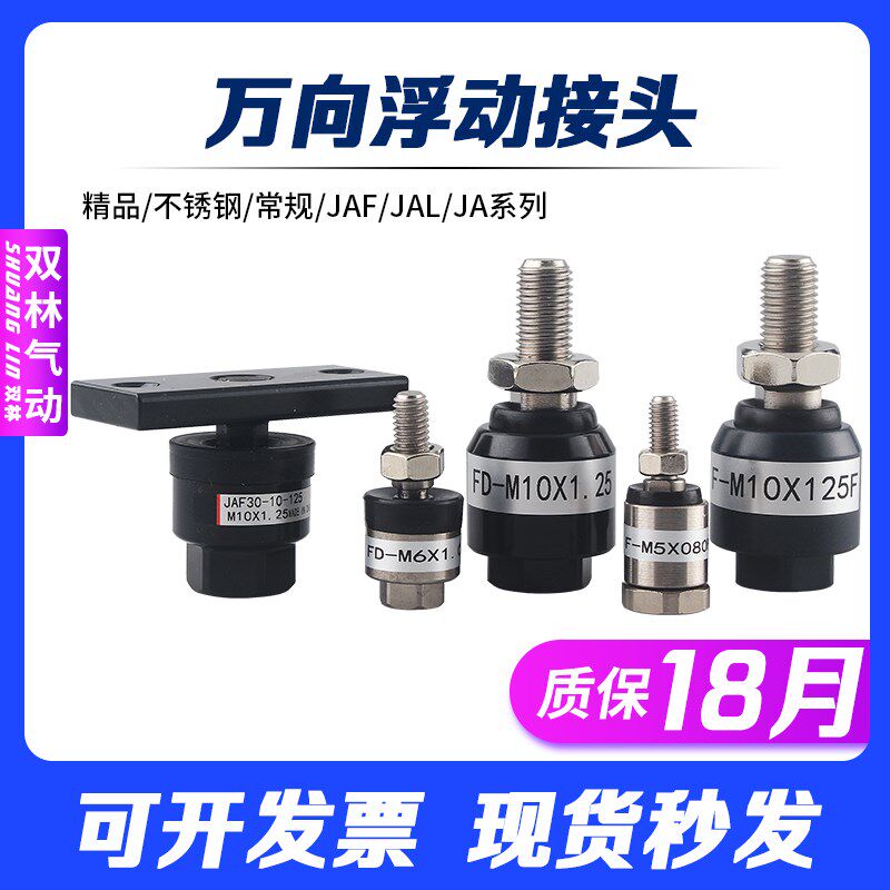 亚德客型气缸连接摆动万向法兰浮动接头FD-M5M6M8M10M12M16 1.25F