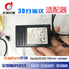 Creaform形创扫描仪充电器适配器Handyscan三维扫描仪定位点
