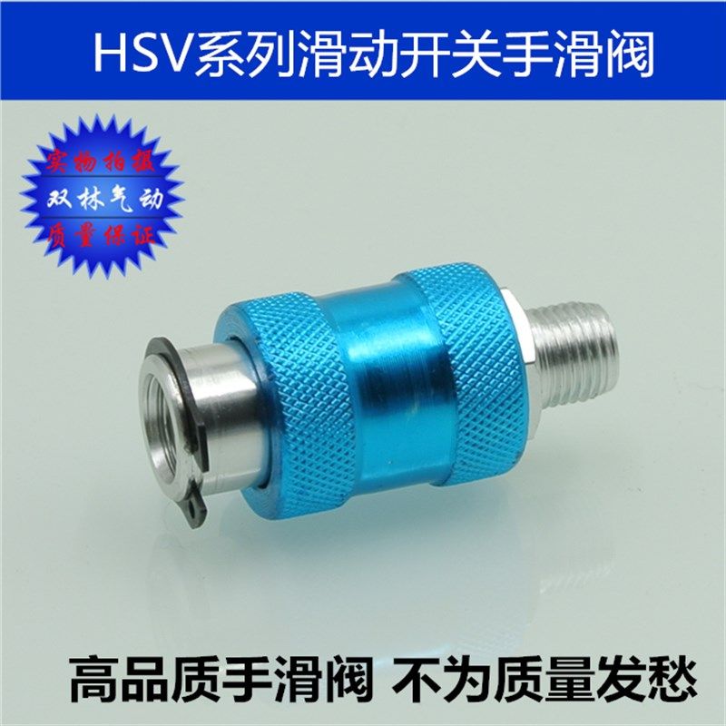 推拉滑动开关 排气阀 手推阀手滑阀MS-22MF 33MF HSV-06 08 10 15