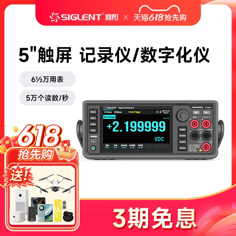 【自营】鼎阳6位半数字万用表高速双显示SDM4065A/SDM4065A-SC