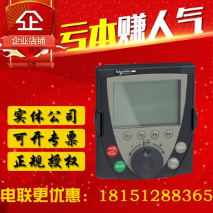 全新VW3A1101施耐德ATV61/71变频器显示面板/操作面板/中文显示