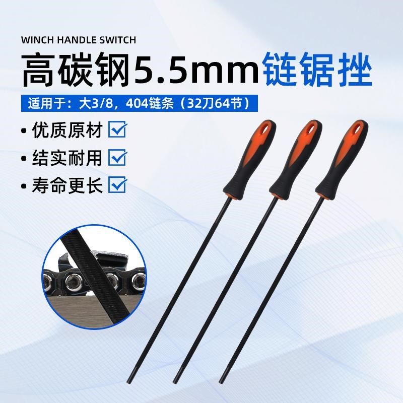 22/25/32/33/36寸大油锯/电链锯打磨锉刀大3/8 404链条圆挫链锯锉,畜牧/养殖物资,畜牧/养殖器械,淘宝优惠券,粉丝福利购,淘宝优惠卷