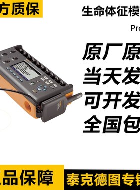 福禄克FLUKE ProSim 8/8P/prosim spot生命体征模拟仪血氧手指