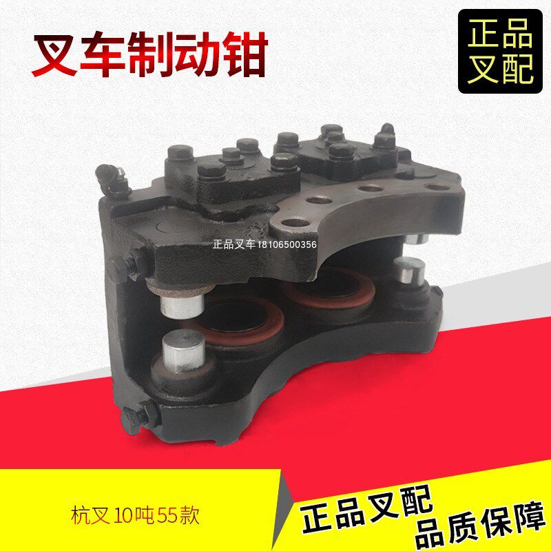 叉车制动钳总成制动器总成碟刹制动钳杭叉合力龙工8-10吨叉车15S