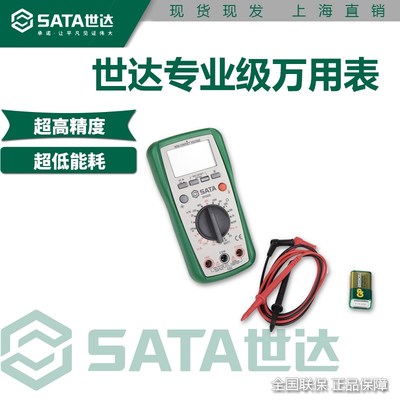 世达万用表数字式高精度电工专用电容表电子防烧自动量程dy03005