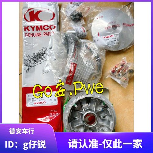 Downtown350原厂原装普利盘普利珠皮带整流器离合器碗公DT350坐垫