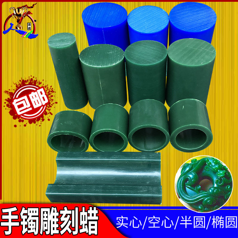 圆形实心手镯圆蜡椭圆饼空心半圆旦形雕刻蜡首饰起版雕刻蜡模雕蜡