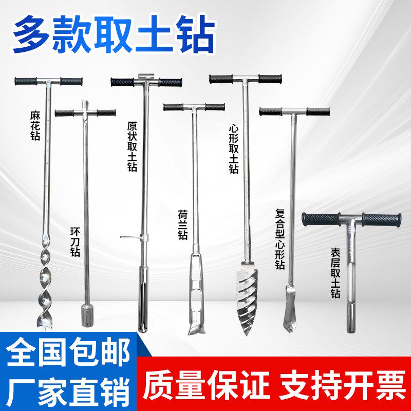 取土钻304不锈钢麻花取土钻 原状取土钻复合型心型钻采样神器定做