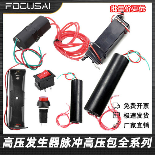 20000V20KV50KV400KV500KV1000KV高压发生器脉冲高压包模块大功率