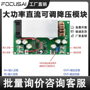 大功率25A 75V转5V19V21V24V48V600W DC转DC直流可调降压模块12V