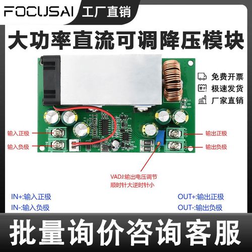 大功率25A DC转DC直流可调降压模块12V-75V转5V19V21V24V48V600W