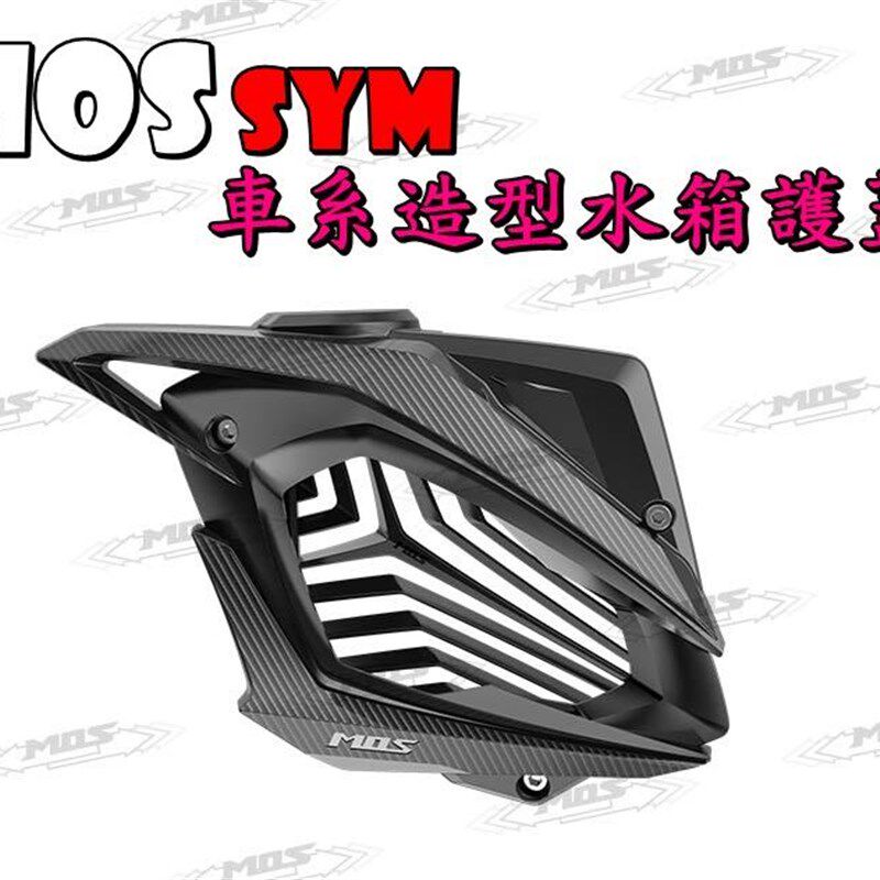 MOS 龙2龙二 DRG 哈士奇 曼巴MMBCU 改装水箱盖水箱罩水箱外盖2.0