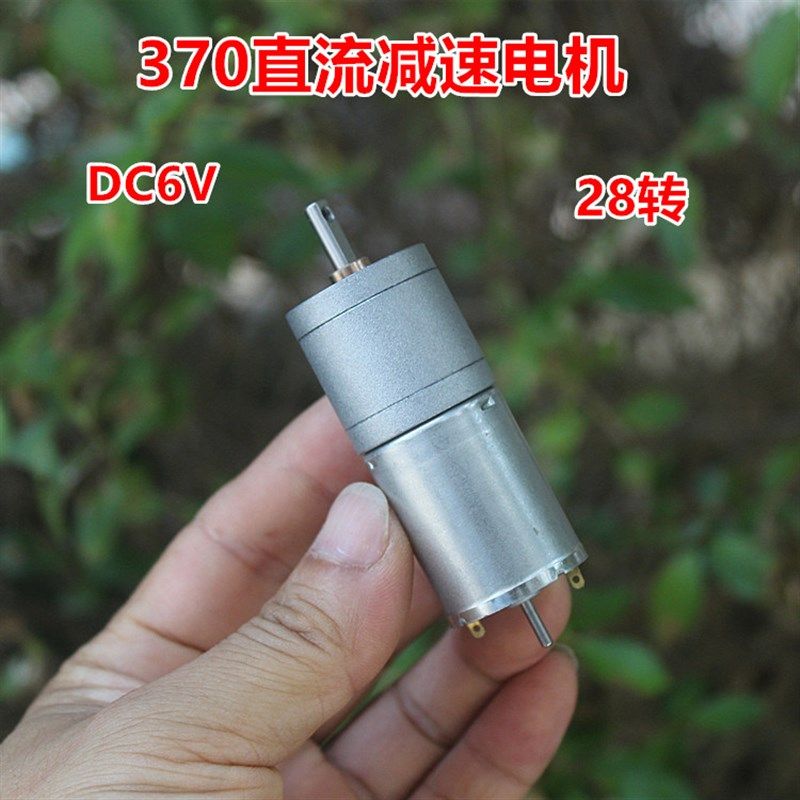 全金属齿轮25mm减速箱 碳刷马达 370直流减速电机 电压DC1.5-7.4V