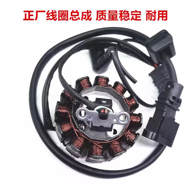 适用比亚乔NEW fly150 LXV LX125-3V春天150磁电机定子发电机线圈