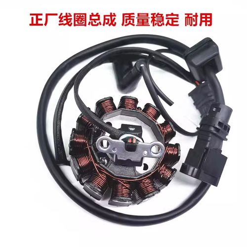 适用比亚乔NEW fly150 LXV LX125-3V春天150磁电机定子发电机线圈