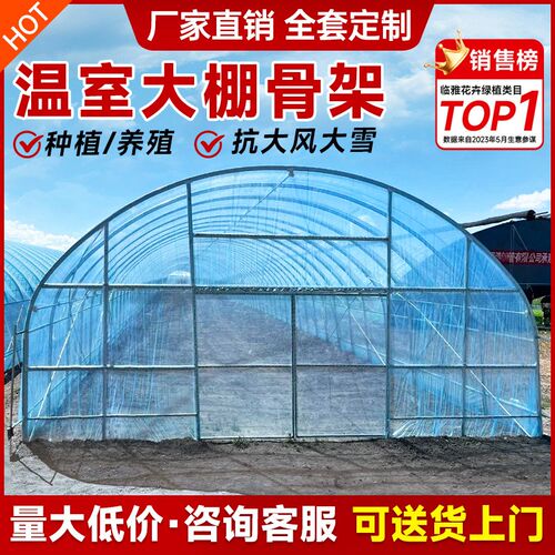 大棚骨架钢管全套定制温室大棚支架拱杆配件养殖种植蔬菜农业用棚