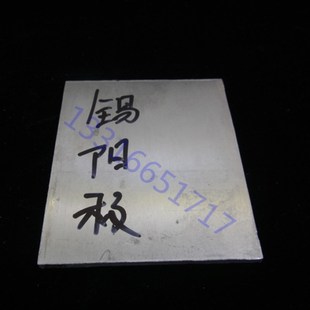 霍氏槽 哈氏槽 赫尔槽 侯氏槽 cells 纯锡阳极 Hull 电镀测试