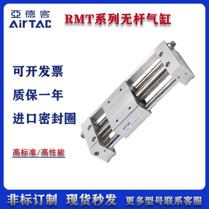 亚德客无杆气缸RMTL25RMT20X100X150X200X250X300X400X500S长行程