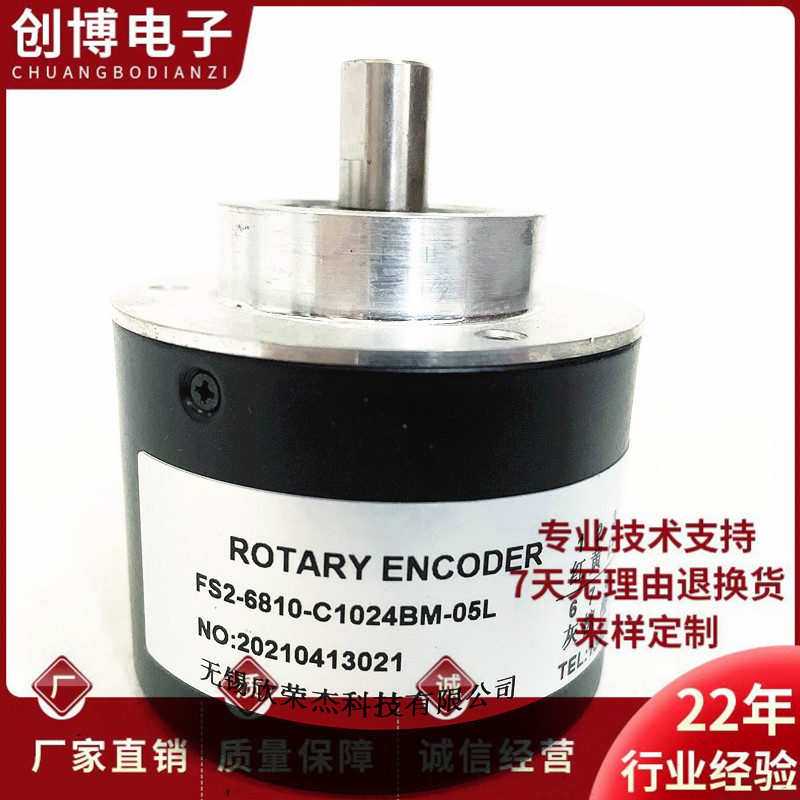 FS2-6810-C1024BM-05L数控机床主轴旋转编码器1200BM