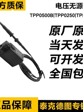 Tektronix泰克示波器探头TPP0502 电压无源探头TPP0500B TPP0250