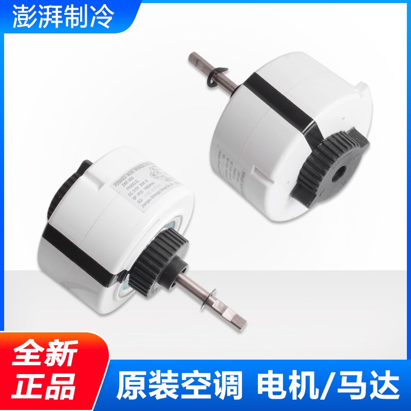 适用格力空调室内电机 FN30C-ZL FN30E-ZL FN30G-ZL 马达FN60D-ZL
