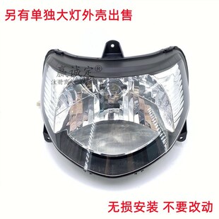 适用轻骑铃木QS125T 3大灯玻璃外壳前照灯 3A锋彩大灯总成QS150T