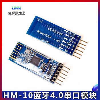 HM-10蓝牙4.0串口模块内置电平转换无线蓝牙接收模块diy