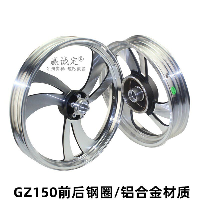 适用铃木悦酷GZ150-A-E前后钢圈GZ125HS美式太子轮毂铝合金圈轮圈