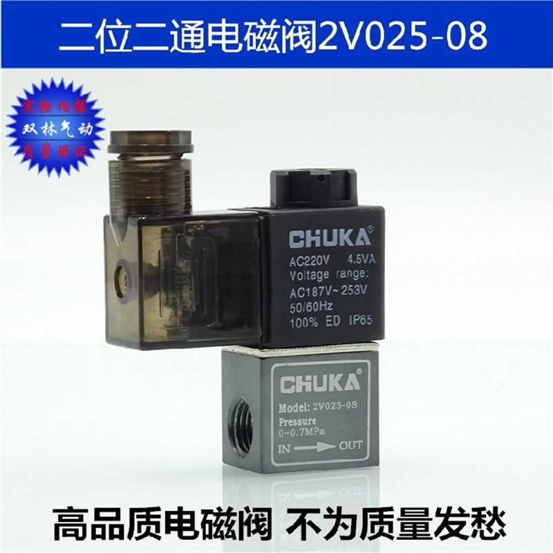 亚德客型电磁阀气阀2V025-08 二位二通控制阀 AC220V DC24V