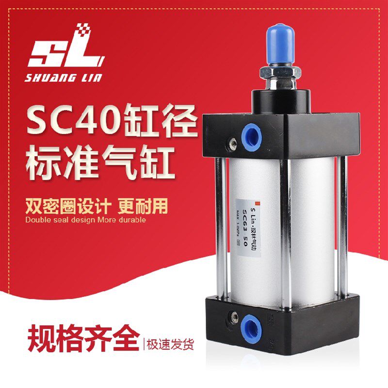 拉杆气缸铝合金SC标准气缸SC40*50/75/100/150/200/30SCJ可调气缸