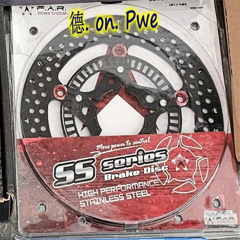 FAR赤鬼 水冷小钢炮JETSL ABS 改装260MM浮动刹车碟盘碟片浮动盘