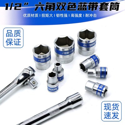 棘轮扳手套筒小飞电动扳手风炮套筒大飞外六角快速套管汽修工具