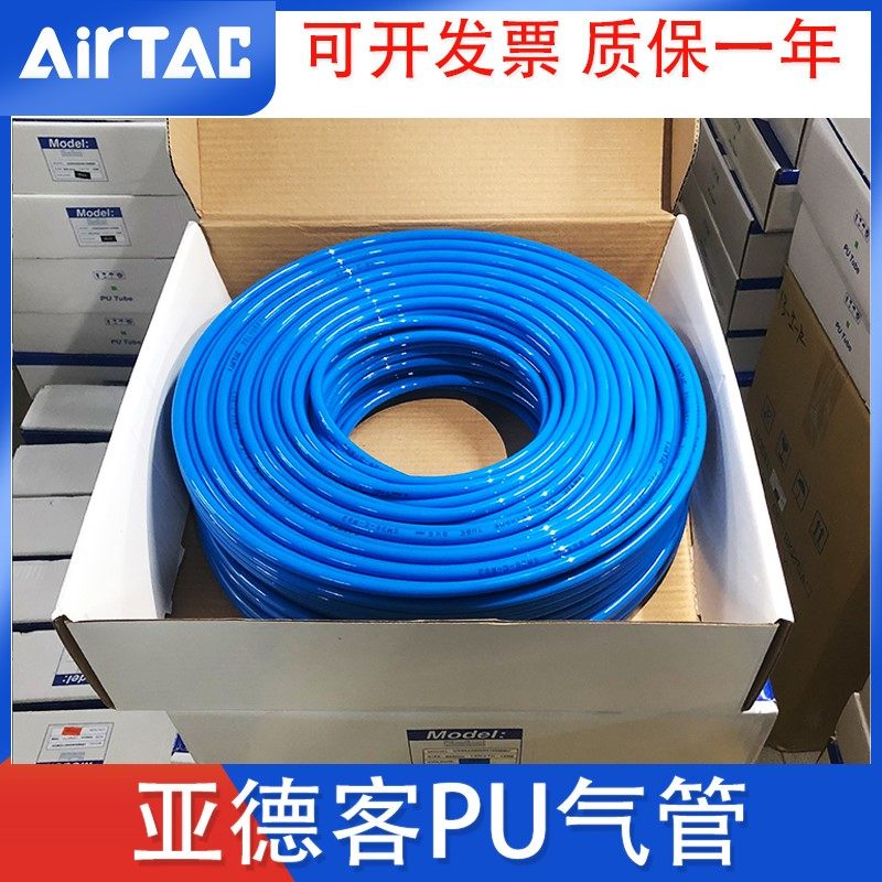 PU外径气管US98A4X2.5 6X4 8X5.5/软管10X6.5内径M透明蓝色