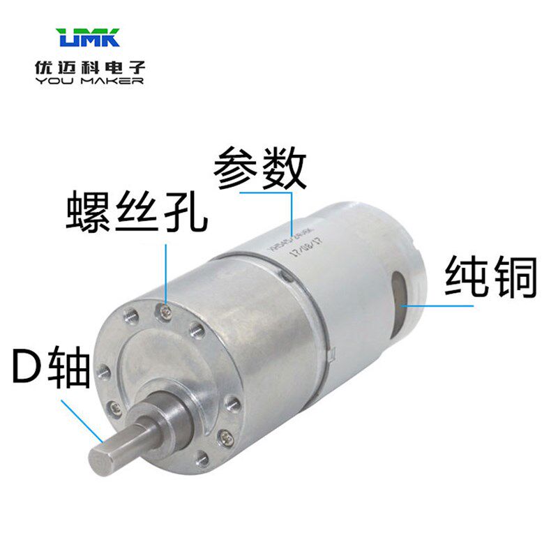 DC直流全金属齿轮D字型出轴减速齿轮电机马达正反转静音大扭矩12v