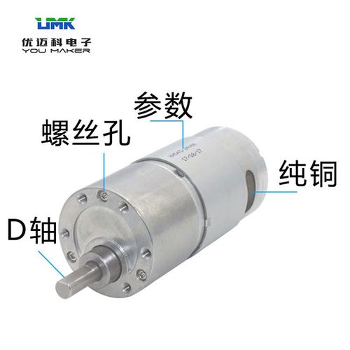 DC直流全金属齿轮D字型出轴减速齿轮电机马达正反转静音大扭矩12v