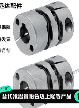 替 MCSLCWK联轴器MCSLC32-40-50/25-8-6-10-12-14-15-16-18-20-22