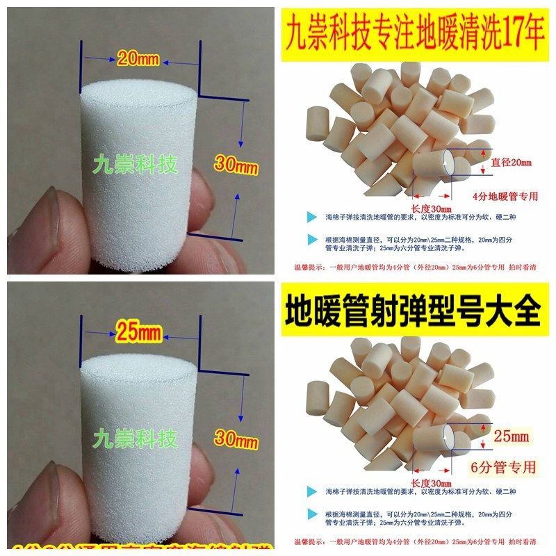 地暖地热清洗海绵射弹海绵球海绵子弹射弹枪高密度海绵测试弹配件