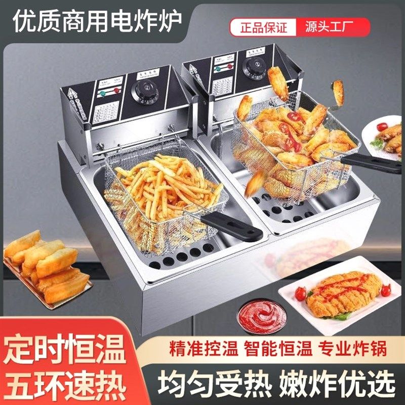 德国进口油炸锅商用恒温电炸炉炸鸡腿薯条专用炸锅炸串油条机加厚,搬运/仓储/物流设备,其他起重搬运设备,淘宝优惠券,粉丝福利购,淘宝优惠卷