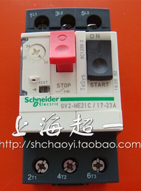【施耐德Schneider】断路器GV2ME21C 上海超一经销