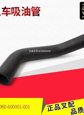 叉车吸油管R960-60001齿轮泵进油管油箱到齿轮泵油管杭叉A30/XR30