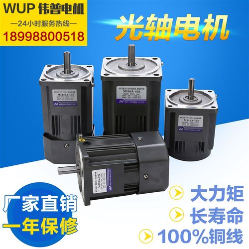 微型齿轮减速电机6/15/25/40/60/120/140/180/200w交流光轴电机