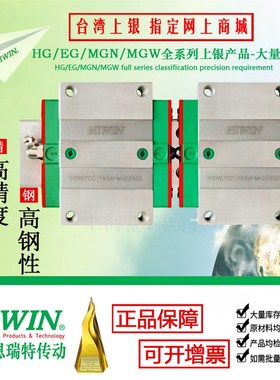 WEW/WEH17/21/27/35/50CA/CC台湾HIWIN上银滑块直线导轨现货供应