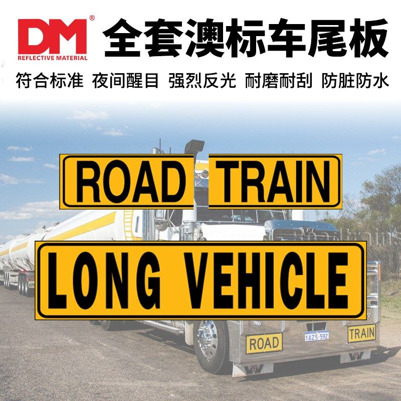 大货车尾部反光板交通标志牌汽车挂车专用车尾防撞贴纸车辆标志板,汽车用品/电子/清洗/改装,汽车装饰贴/反光贴,淘宝优惠券,粉丝福利购,淘宝优惠卷