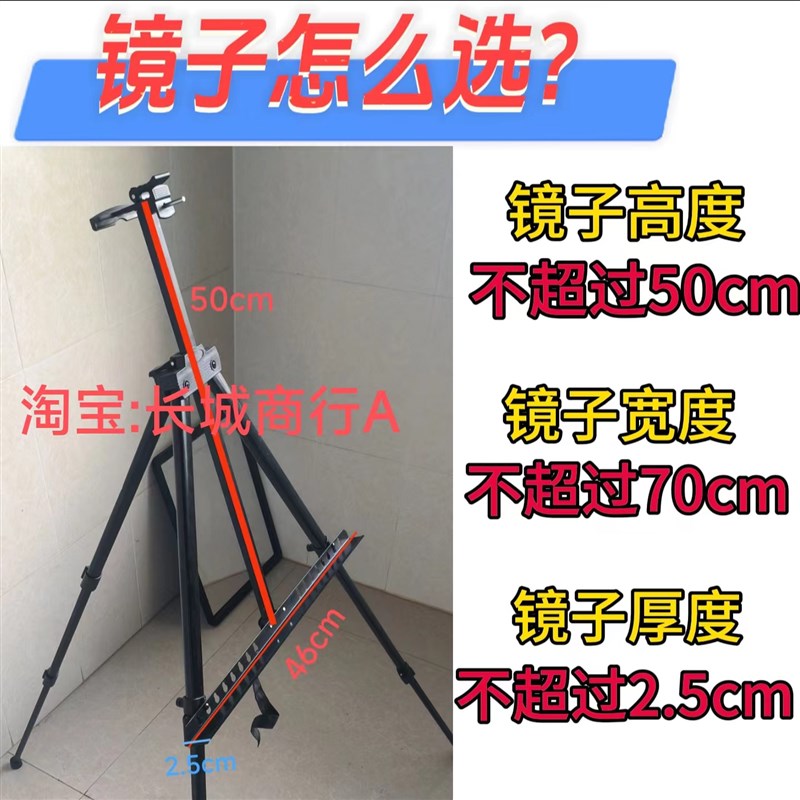 户外摆摊理发镜子带支架三角画架落地支架支撑箱镜片脚快剪发工具