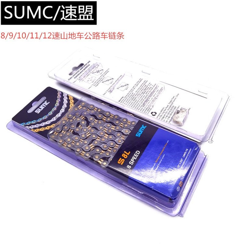 SUMC速盟金色链条8/9/10/11速山地公路车24/27/30速镂空链条跨境