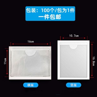 pvc透明背胶卡套自粘标签套标签贴软膜插卡袋仓库标识卡套卡片袋
