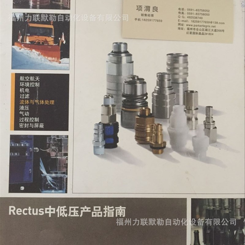 27SBTF09MPN RECTUS接头 27SB TF09 MPN 宝塔插9mm管 利达时接头