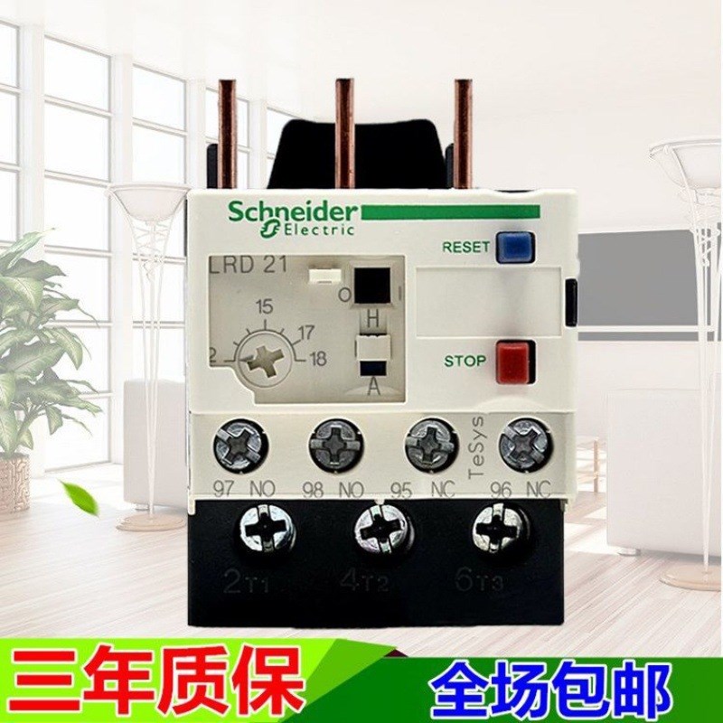 热继电器热过载保护器LRD05C06C07C08C10C14C16C21C22C