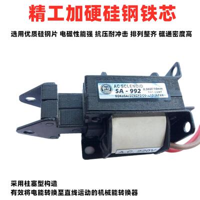 国字牌交流推拉式牵引电磁铁SA-992 MQ8吸力0.5KG行程10mm冲床